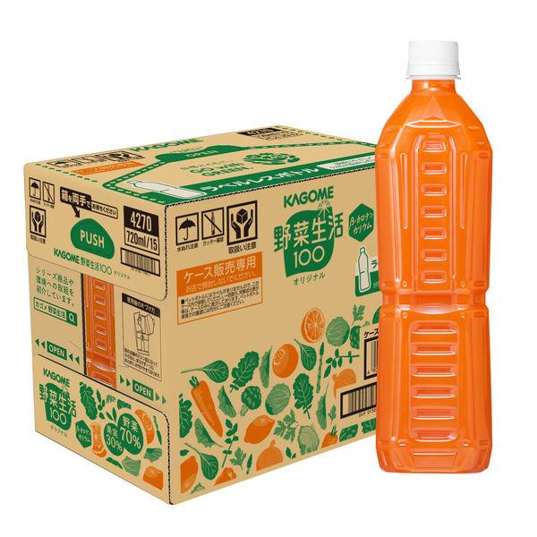 カゴメ 野菜生活100 オリジナル 720ml ラベルレスボトル 1箱（15本入）