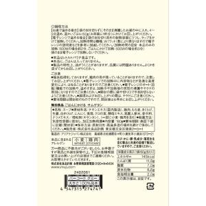 無印良品 ごはんにかける サムゲタン 180g...の詳細画像2