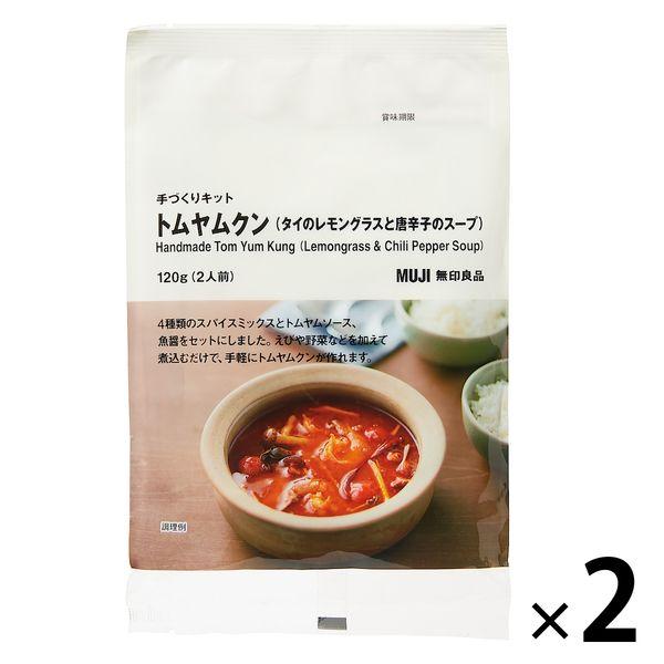 無印良品 手づくりキット トムヤムクン（タイのレモングラスと唐辛子のスープ）120g（2人前） 1セ...