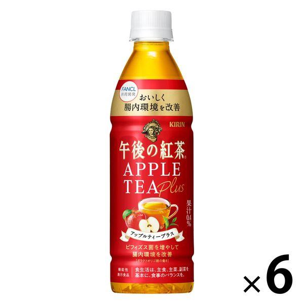 【機能性表示食品】キリンビバレッジ 午後の紅茶アップルティープラス 430ml 1セット（6本）