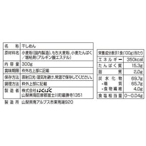 はくばく もち麦パスタ 3.5mm 平麺タイプ...の詳細画像2