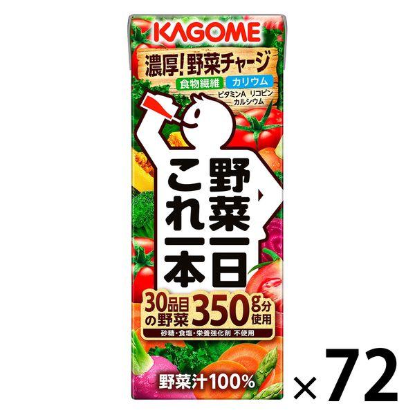 野菜ジュース 紙パック カゴメ 野菜一日これ一本 200ml 1セット（72本：24本入×3）
