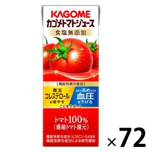 カゴメ トマトジュース 食塩無添加 200ml （72本：24本入×3）