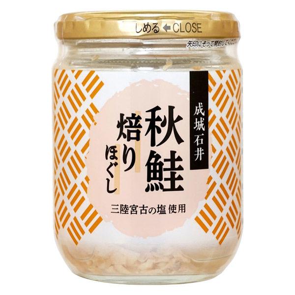成城石井 秋鮭焙りほぐし 三陸宮古の塩使用 100g 1個
