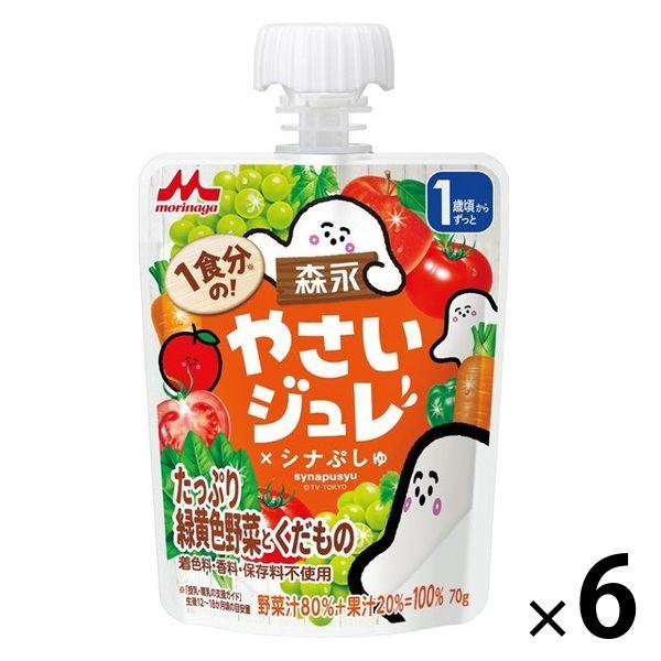 【1歳頃から】1食分の！やさいジュレたっぷり緑黄野菜70g 6個 森永乳業　ベビーフード　離乳食　ゼ...