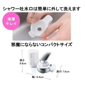 東レ トレビーノ 浄水器 蛇口 直結型 (高除...の詳細画像4
