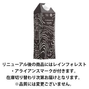 【紙パック】Iced Coffee(アイスコー...の詳細画像1