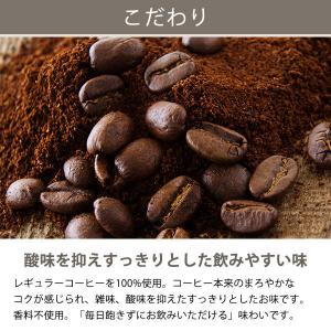 【紙パック】Iced Coffee(アイスコー...の詳細画像4