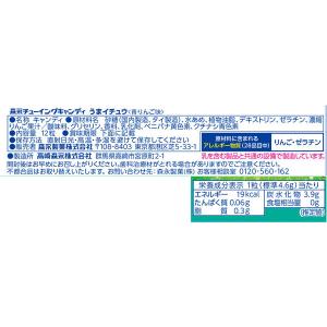 うまイチュウ<青りんご味> 1本 森永製菓 ソ...の詳細画像2