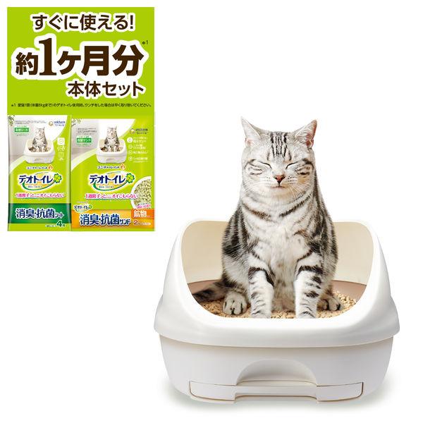 デオトイレ ハーフカバー 本体セット（サンド2L+シート4枚）ナチュラルアイボリー ユニ・チャーム