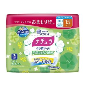 ナチュラ さら肌さらり 天然コットン100% おまもり吸水ライナー 15cc 22枚:（1パック×22枚入）エリエール 大王製紙