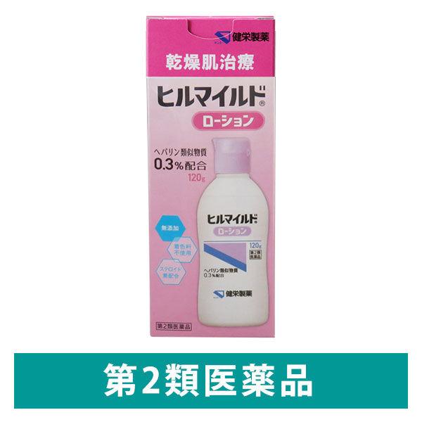 ヒルマイルド ローション 120g ヘパリン類似物質0.3%配合 乾燥肌治療 健栄製薬【第2類医薬品...