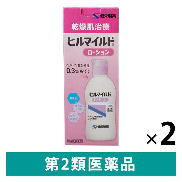 ヒルマイルド ローション 120g 2箱セット ヘパリン類似物質0.3%配合 乾燥肌治療 健栄製薬【...