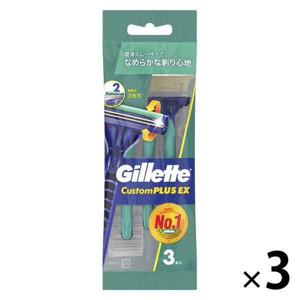 ジレット（Gillette）髭剃り カスタムプラスEX〈首振式〉2枚刃（3本入）髭剃り 3個 カミソ...