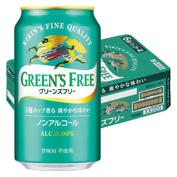 ノンアルコール　ビールテイスト飲料　キリン　グリーンズフリー　350ml　1ケース(24本) KB2...