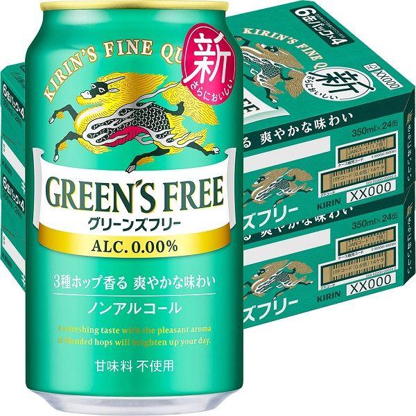 ノンアルコール ビールテイスト飲料 キリン グリーンズフリー 350ml 2ケース（48本） 送料無...