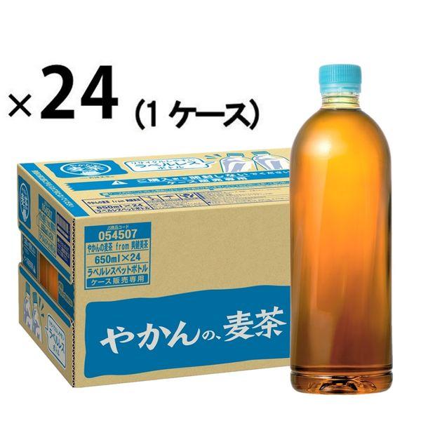 コカ・コーラ やかんの麦茶 from 爽健美茶 ラベルレス 650ml 1箱（24本入）