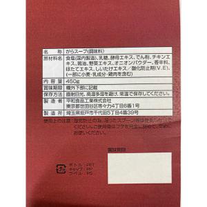(セール)(ロハコ限定)鶏ガラスープの素 顆粒...の詳細画像2