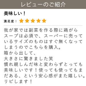 (セール)(ロハコ限定)鶏ガラスープの素 顆粒...の詳細画像5