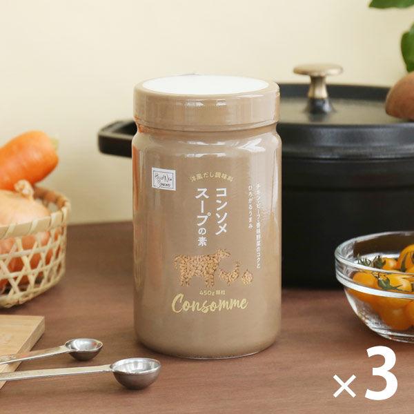 （セール）（ロハコ・アスクル限定）コンソメスープの素 顆粒 450g 1セット（3個）大容量 特大 ...