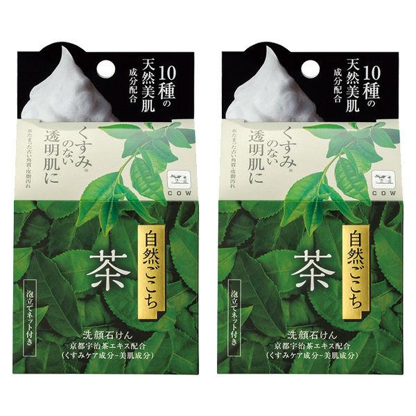 カウブランド 自然ごこち 茶 洗顔石けん 80g×2個 牛乳石鹸共進社