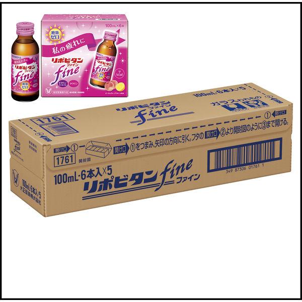 リポビタンファイン 　1箱（6本入）×5箱 糖質ゼロ　大正製薬 栄養ドリンク