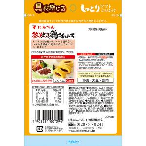 にんべん しっとりソフトふりかけ 釜炊き鶏そぼ...の詳細画像1