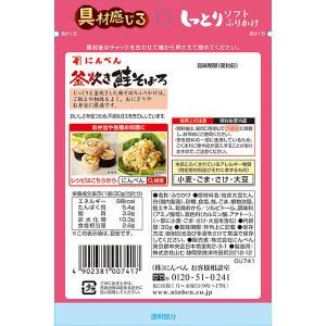 にんべん しっとりソフトふりかけ 釜炊き鮭そぼ...の詳細画像1