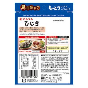 にんべん しっとりソフトふりかけ ひじき しそ...の詳細画像1