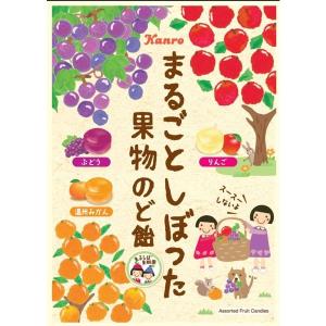 まるごとしぼった果物のど飴 80g 1袋 カンロ 飴 キャンディ