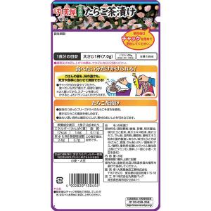 丸美屋 家族のたらこ茶漬け 大袋 チャック付 ...の詳細画像1