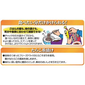 丸美屋 家族のたらこ茶漬け 大袋 チャック付 ...の詳細画像2