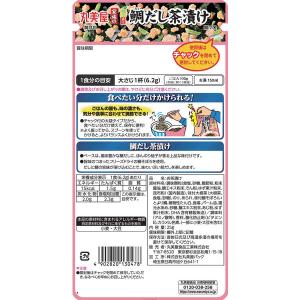 丸美屋 家族の柚子香る鯛だし茶漬け 大袋 チャ...の詳細画像1