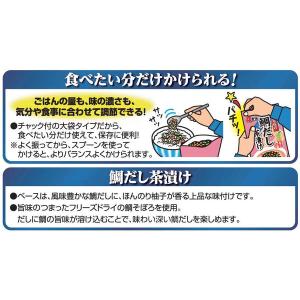 丸美屋 家族の柚子香る鯛だし茶漬け 大袋 チャ...の詳細画像2
