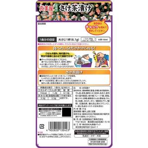 丸美屋 家族のさけ茶漬け 大袋 チェック付 5...の詳細画像1