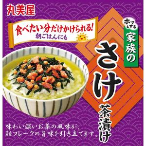 丸美屋 家族のさけ茶漬け 大袋 チェック付 5...の詳細画像3