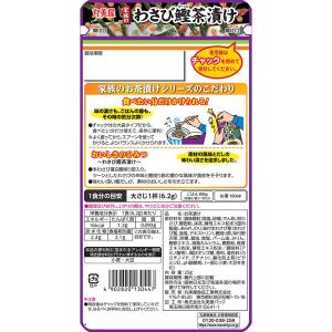 丸美屋 家族のわさび鰹茶漬け 大袋 チャック付...の詳細画像2