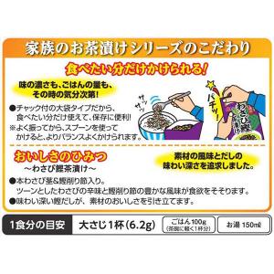 丸美屋 家族のわさび鰹茶漬け 大袋 チャック付...の詳細画像3