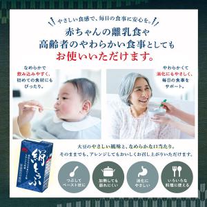 絹とうふ 森永乳業 1セット(1丁×12) 常...の詳細画像4