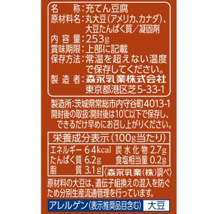 絹とうふしっかり 崩れにくい 森永乳業 1セッ...の詳細画像2
