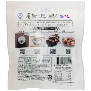 角切り塩ふき昆布 塩っぺ 伝承白粉製法 39g...の詳細画像3