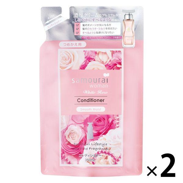 サムライウーマン ホワイトローズ コンディショナー スムースモイスト つめかえ用 350ml 1セッ...