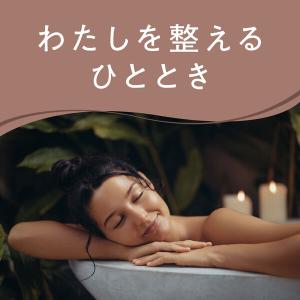 入浴剤 バスソルト アソート アーユルタイム ...の詳細画像2