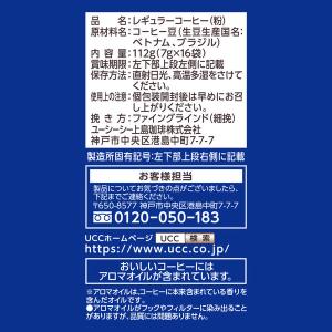 UCC上島珈琲 職人の珈琲 ワンドリップコーヒ...の詳細画像1