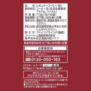 UCC上島珈琲 職人の珈琲 ワンドリップコーヒ...の詳細画像1
