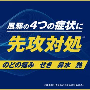 エスタックEX ネオ 36錠 エスエス製薬 風...の詳細画像4