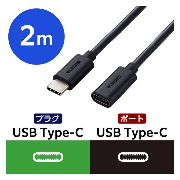 タイプC延長ケーブル 2m PD 60W ブラック MPA-ECC20BK エレコム 1個