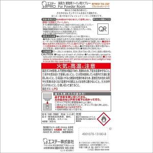 消臭力 業務用 For Powder Room...の詳細画像2