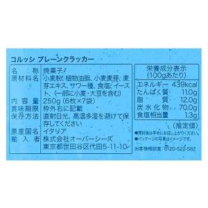 コルッシ プレーンクラッカー 1個 オーバーシ...の詳細画像3