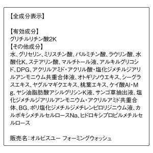 スキンケアセット ORBIS(オルビス) オル...の詳細画像4